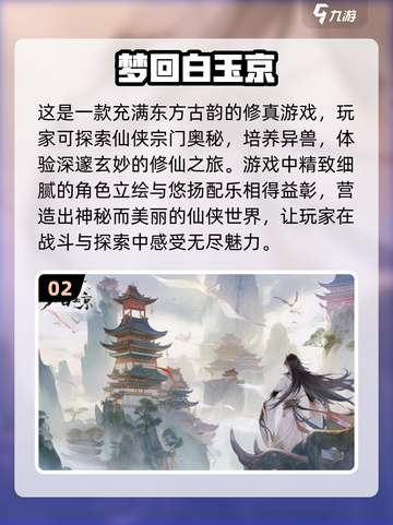 🔥2024必玩五字游戏🔥截图3