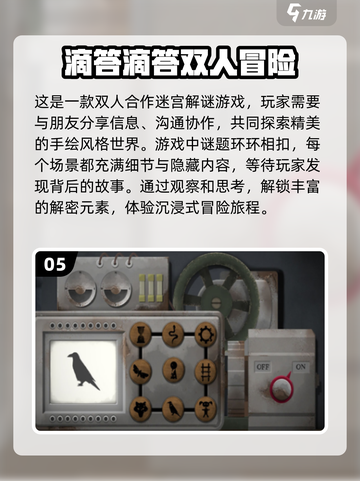 🔥2025最火双人益智手游排名🌟截图6
