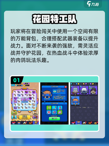 🔥2025特工队手游TOP榜！💥高人气游戏推荐来袭🎮截图2