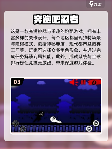 奔跑游戏下载合集💥2025最🔥手游等你来跑！截图4