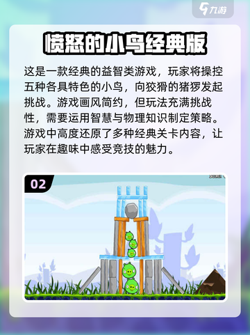 🔥2024必玩！经典单机手游排行榜📱截图3