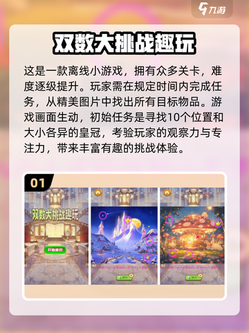 🔥2024必玩！高人气单机手游下载推荐🎮截图2