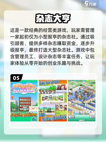 2024超🔥开罗手游汉化合集来袭！🎮截图6