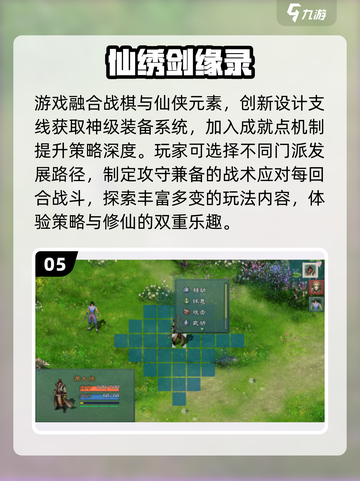 🔥2025最火单机战棋手游排行榜🎮截图6