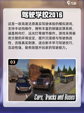 🔥2025最燃手动挡驾驶游戏盘点！🚗✨截图5