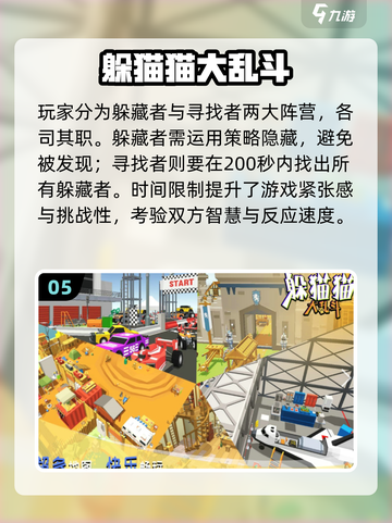 🔥2024超 fun 多人小游戏合集，玩到停不下来！🎮截图6