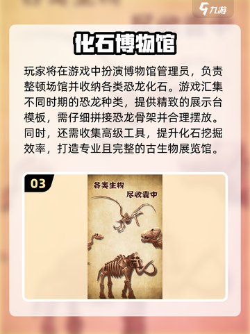 🦖2025超火恐龙博物馆游戏大揭秘！🎮截图4
