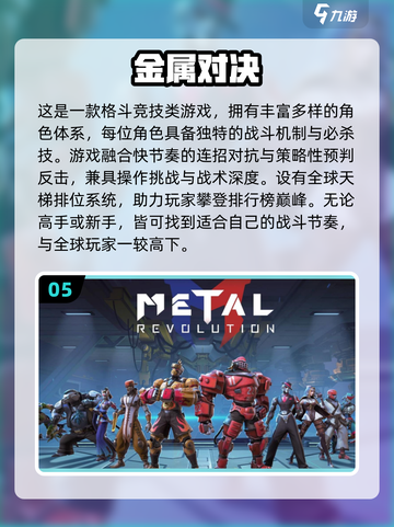 🔥2025必玩机甲变身游戏榜单💥🎮截图6