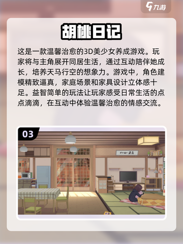 2024必玩！🔥3D美少女手游排行榜✨截图4