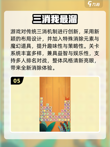 🔥2025最火水果三消游戏大公开！🍉🍒🍋截图6