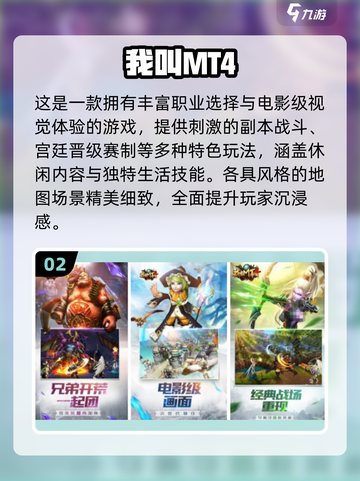 🔥2025最像魔兽的手游榜单来了！🎮截图3