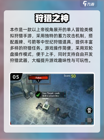 🔥2025免费怪猎手游TOP榜！🎮狩猎王者就是你💥截图6