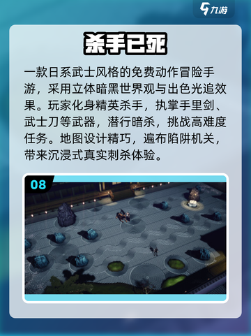🔥2025最上头杀手手游TOP榜💥截图9