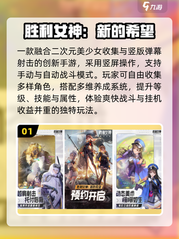 🎯2025必玩美少女射击手游💥截图2