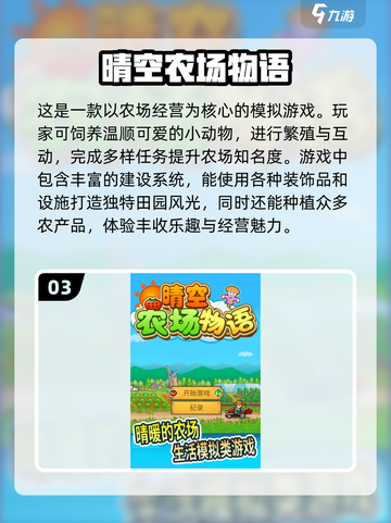 🔥2025必玩！热门像素经营游戏推荐⭐截图4