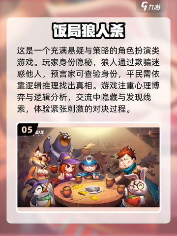 🔥2024超FUN五人团建游戏推荐🎉下载必玩！截图6