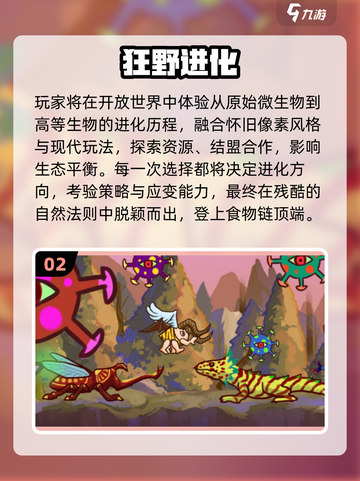 🔥2025人类进化游戏TOP榜💥🎮截图3