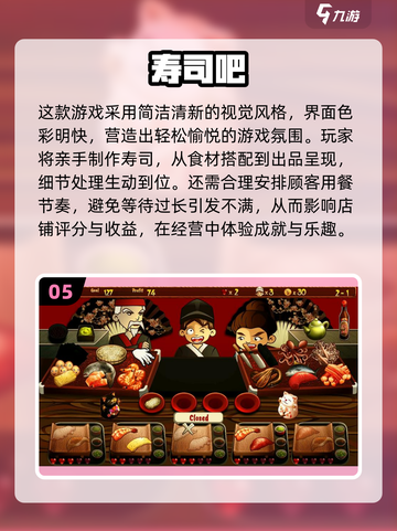 🍣寿司大厨游戏推荐！2025必玩🔥截图6