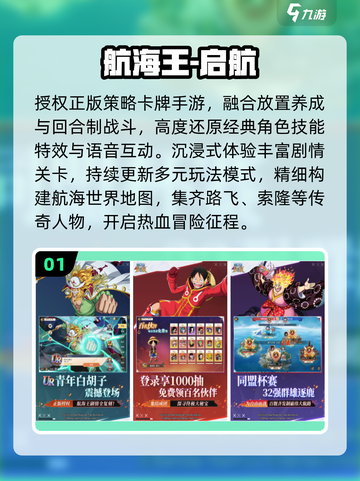 🔥海贼王卡牌免费下载💥截图2