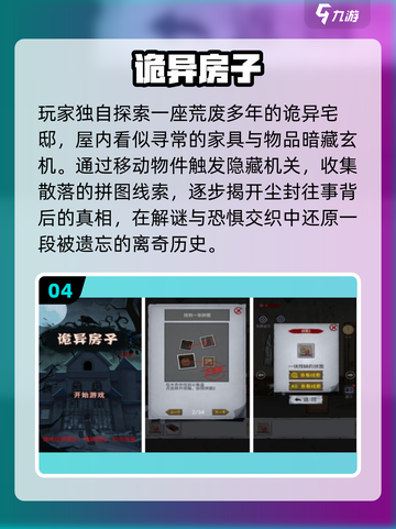🔥2025最火灵异手游曝光！👻截图5