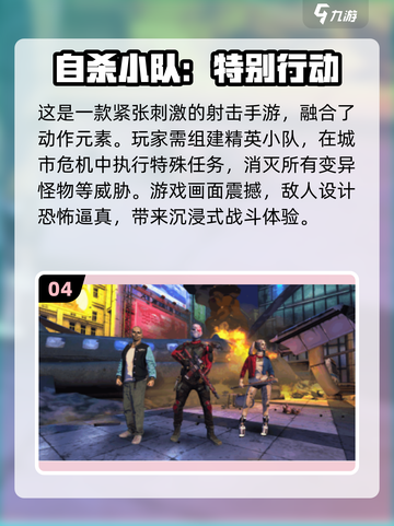 🔥2025必玩！美国顶级射击手游排行榜✨截图5