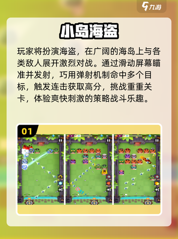 🏝2025最火小岛手游TOP榜🔥截图2