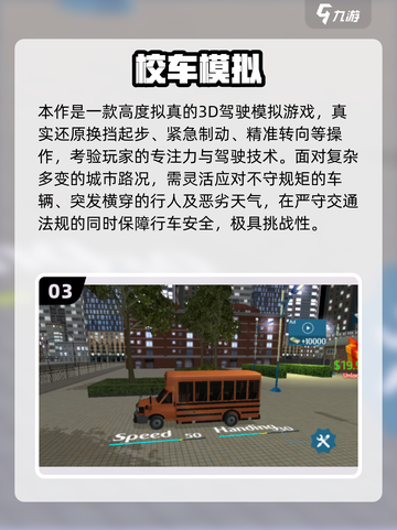 🚗2025最真实模拟开车游戏大揭秘！🎮截图4