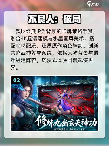 🔥2025最火不良人手游上线！🎮截图3