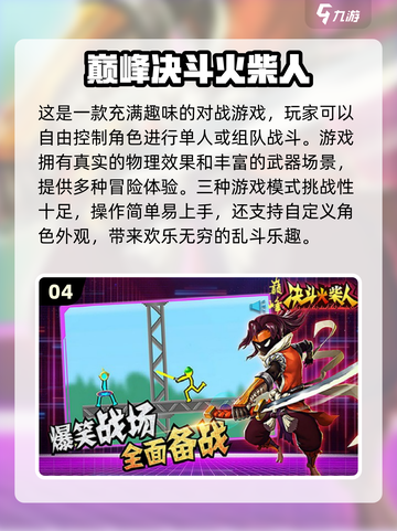 🎮2024必玩！手柄双人游戏合集🔥截图5