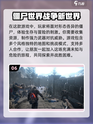 2024必玩！🔥高自由度开放世界生存手游合集🎮截图7