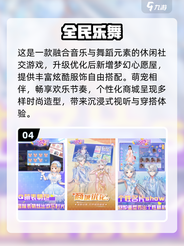 🔥2025最火炫舞手游TOP榜💃截图5