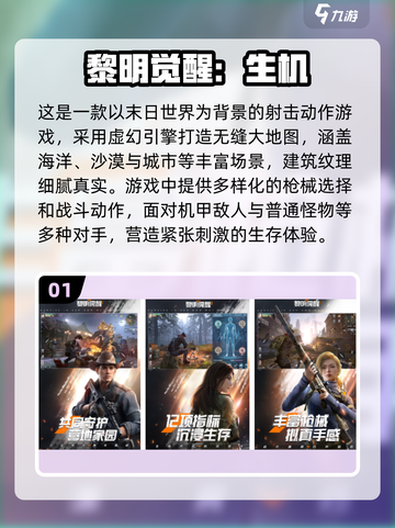 🔥2025高人气单机生存游戏排行榜🌟黎明之战不容错过！截图2