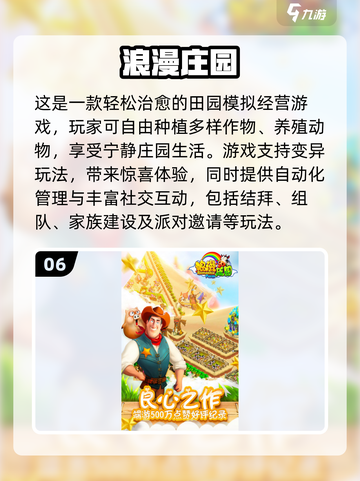 🎮2025必玩！经典模拟经营手游大汇总🔥截图7
