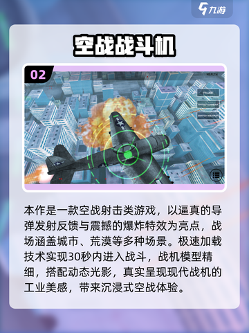 🔥皇牌空战手游合集2025来袭！🎮截图3