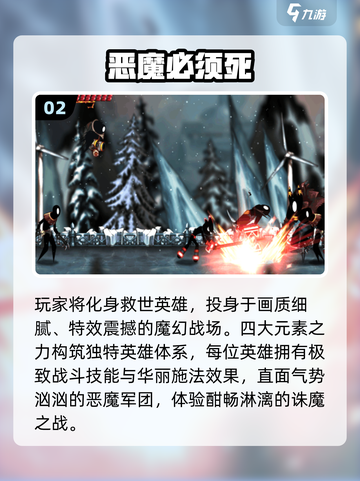 🔥2025最火恶魔游戏TOP5，胆小勿入！😈截图3