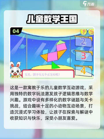 🔥2025最火儿童游戏榜！免费下载TOP10🚀截图5