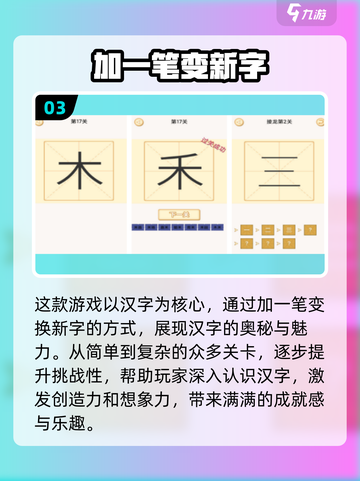 宝宝识字📚好玩的手游排名来啦！🔥截图4