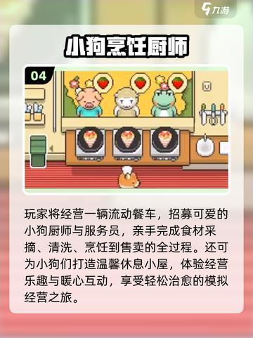 🔥2025最火烹饪冒险游戏大揭秘！🍳截图5