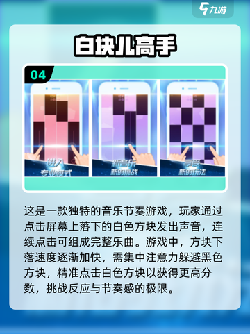 2022超🔥手机钢琴游戏推荐🎹截图5