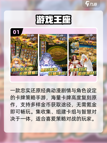 🔥2025最火游戏王单机TOP榜💥截图2