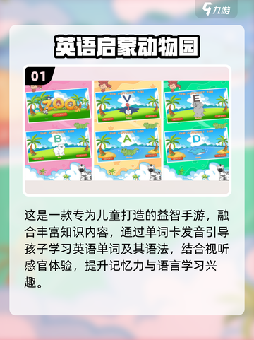 🔥2025超火英语游戏推荐！趣味手游大汇总🎮截图2