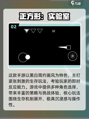 2025必玩🔥经典正方形游戏合集来袭！🎮💥截图3