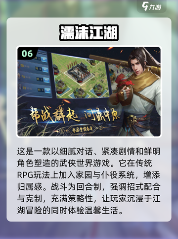 🔥武侠迷必看！2025最耐玩的策略手游🔥截图7