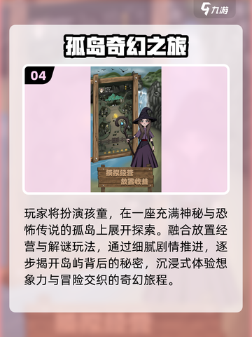 🔥2025最火孤岛惊魂免费玩🎮截图5