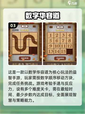 📚六年级数学游戏大全！免费分享2025🔥🎮截图4