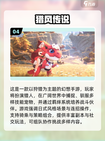 🔥2025最火手游排行榜出炉！🎮爆款推荐速看截图5