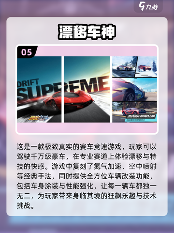 🔥2024必玩！超酷3D赛车漂移手游🔥截图6