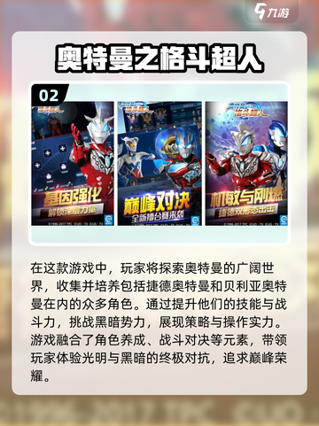 2023必玩🔥奥特曼格斗游戏合集🎉截图3