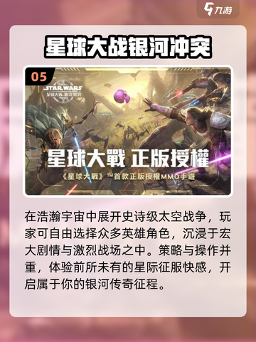 🔥2025最火星战游戏TOP榜🚀截图6