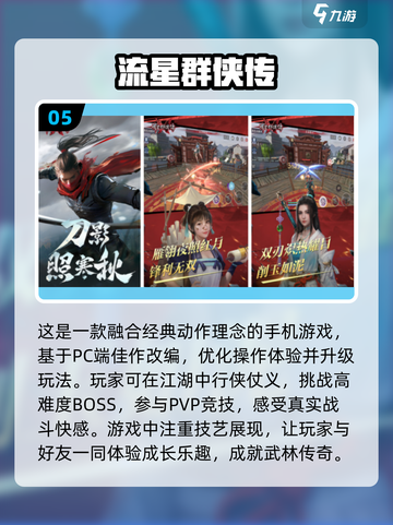🔥2024必玩！高人气4人联机手游排行榜🌟截图6